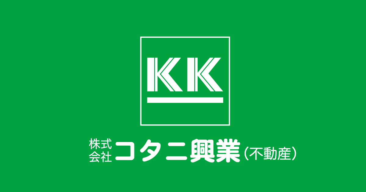 株式会社コタニ興業の外観